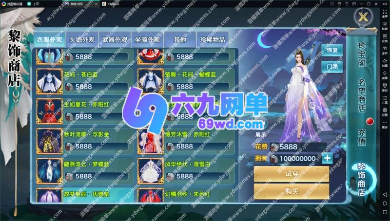 图片[28]-六九网单新剑侠情缘龙雀神域剑侠手游单机版第2版稀有一键端GM网单-六九网单