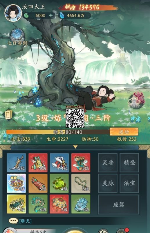 图片[14]-六九网单寻道大千手游单机版第3版魔道修仙萧炎Gm后台开箱无限资源-六九网单