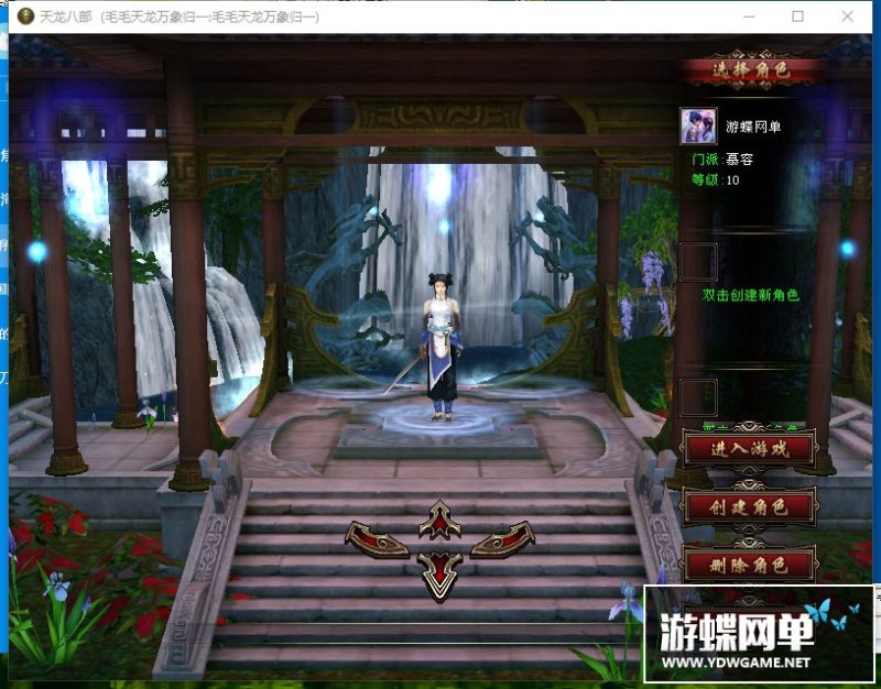 图片[1]-六九网单天龙八部单机游戏2019新天龙万象归一2第2版天龙八部单机版一键端-六九网单