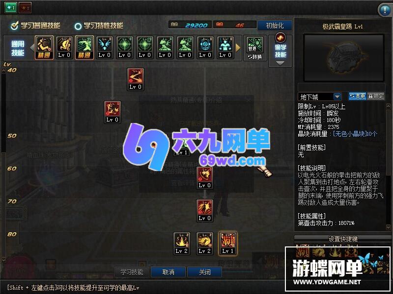图片[21]-六九网单dnf地下城与勇士单机100级完美版新世界团本三觉网单-六九网单