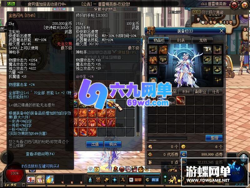 图片[20]-六九网单普雷精英版真神兽坐骑完善任务副本DNF地下城与勇士-六九网单