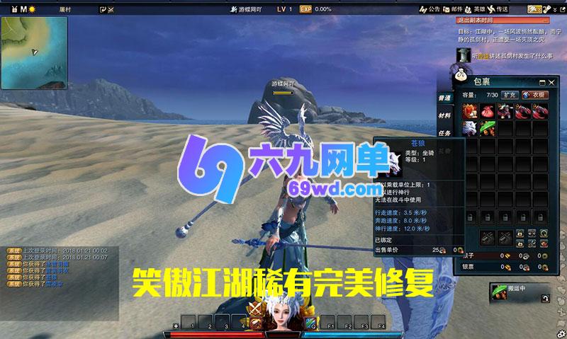 图片[8]-六九网单笑傲江湖二十七绝学端 附语音教程+GM工具 网游单机版游戏稀有服务一键端-六九网单