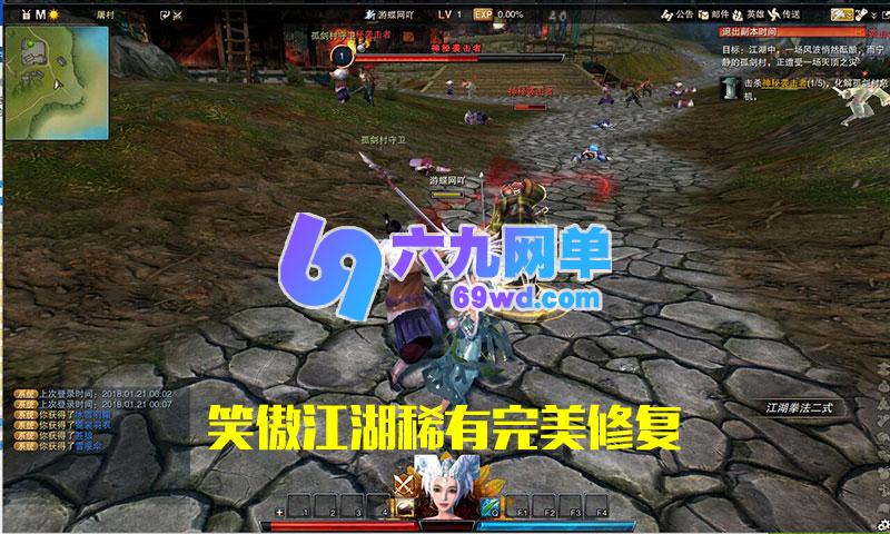 图片[10]-六九网单笑傲江湖二十七绝学端 附语音教程+GM工具 网游单机版游戏稀有服务一键端-六九网单