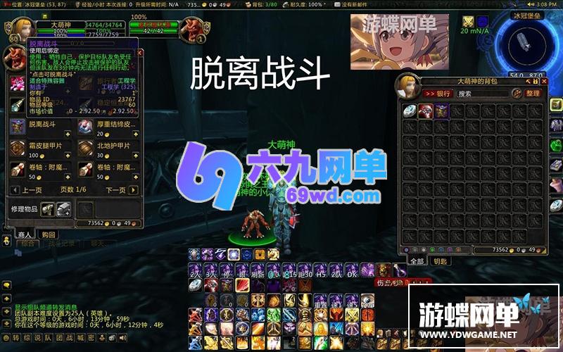 图片[9]-六九网单3.35/80级精英单机版超高智能机器人陪玩非网易魔兽世界-六九网单