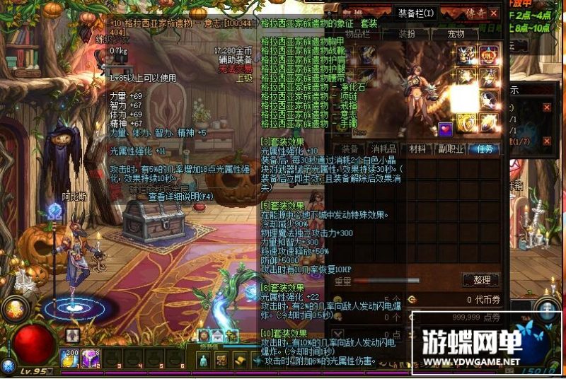 图片[8]-六九网单DNF地下城与勇士单机版普雷仿官全职业二觉第二版工具随意修改精品稀有完整网单-六九网单