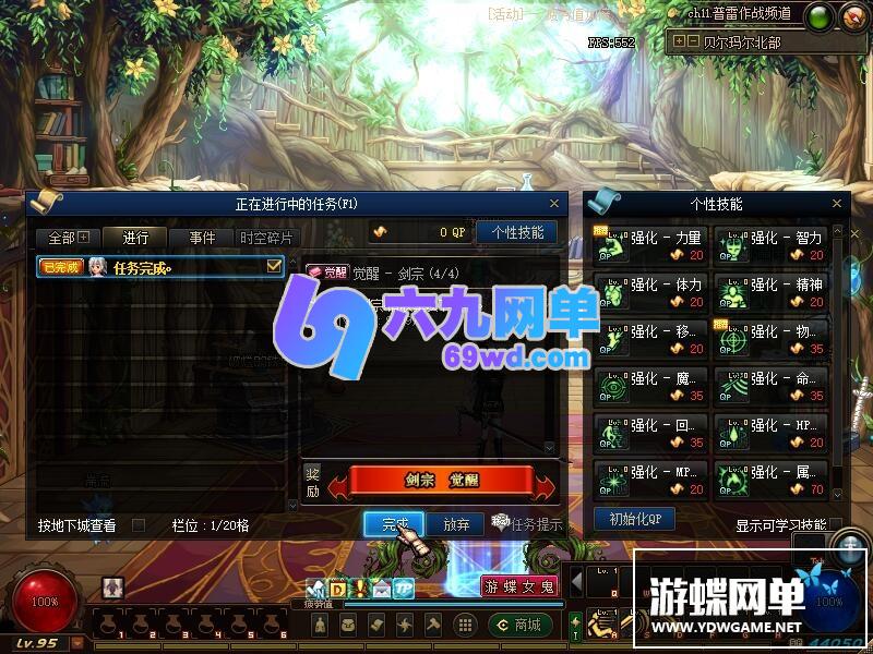 图片[13]-六九网单真女鬼剑第八版单机版流浪武士男枪男格斗三觉100级副本DNF地下城与勇士-六九网单