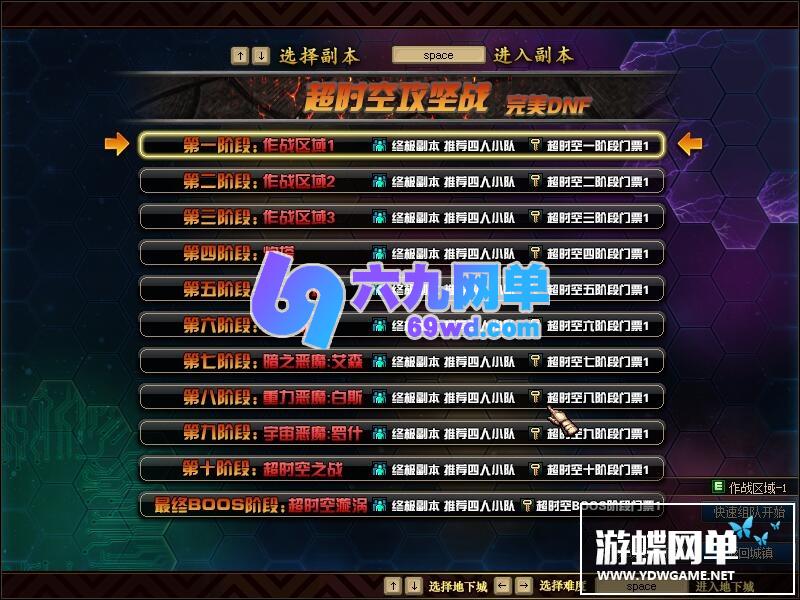 图片[29]-六九网单dnf地下城与勇士单机100级完美版新世界团本三觉网单-六九网单