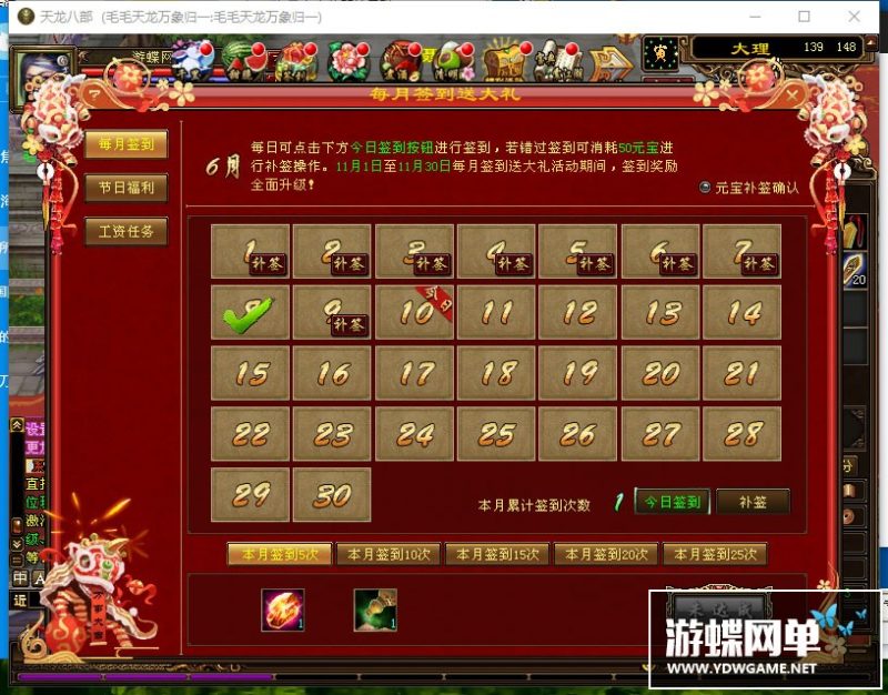 图片[5]-六九网单天龙八部单机游戏2019新天龙万象归一2第2版天龙八部单机版一键端-六九网单