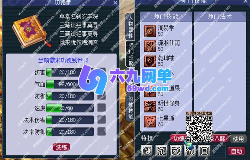 图片[4]-六九网单梦幻西游单机版绝世梦江南活动N多自定义奖励家居图纸打造-六九网单