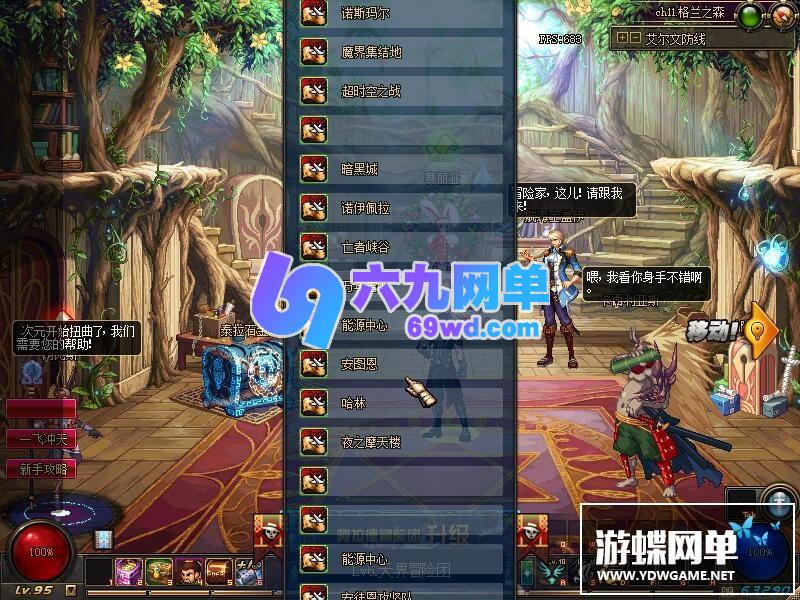 图片[13]-六九网单DNF单机地下城与勇士新版95超界普雷剑鬼魔枪守护网游单机版真二觉-六九网单