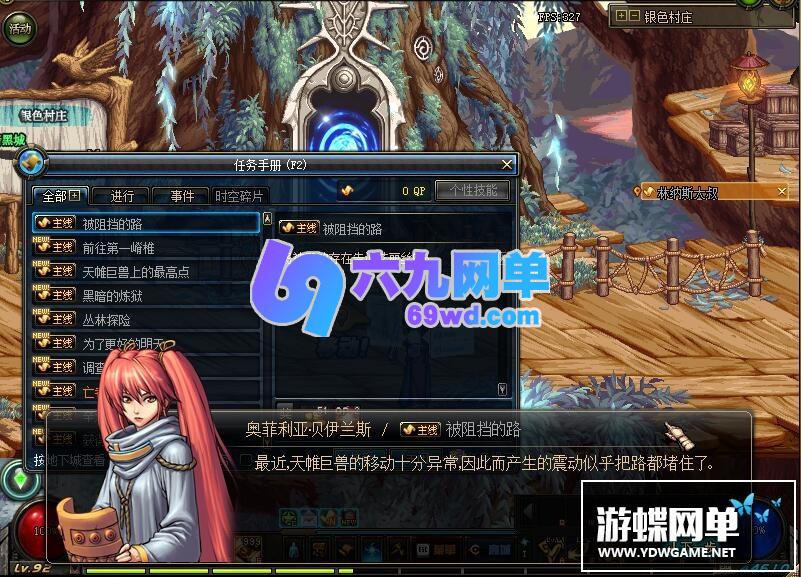 图片[11]-六九网单DNF地下城与勇士单机版95新武神网游单机经典十职业稀有完整一键端网单-六九网单