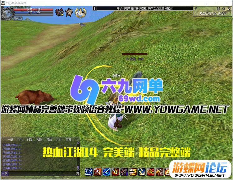 图片[3]-六九网单热血江湖 V14.0版稀有端 附语音教程+GM工具网游网页单机游戏服务一键端-六九网单