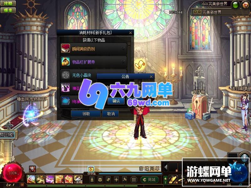图片[20]-六九网单dnf地下城与勇士单机100级完美版新世界团本三觉网单-六九网单