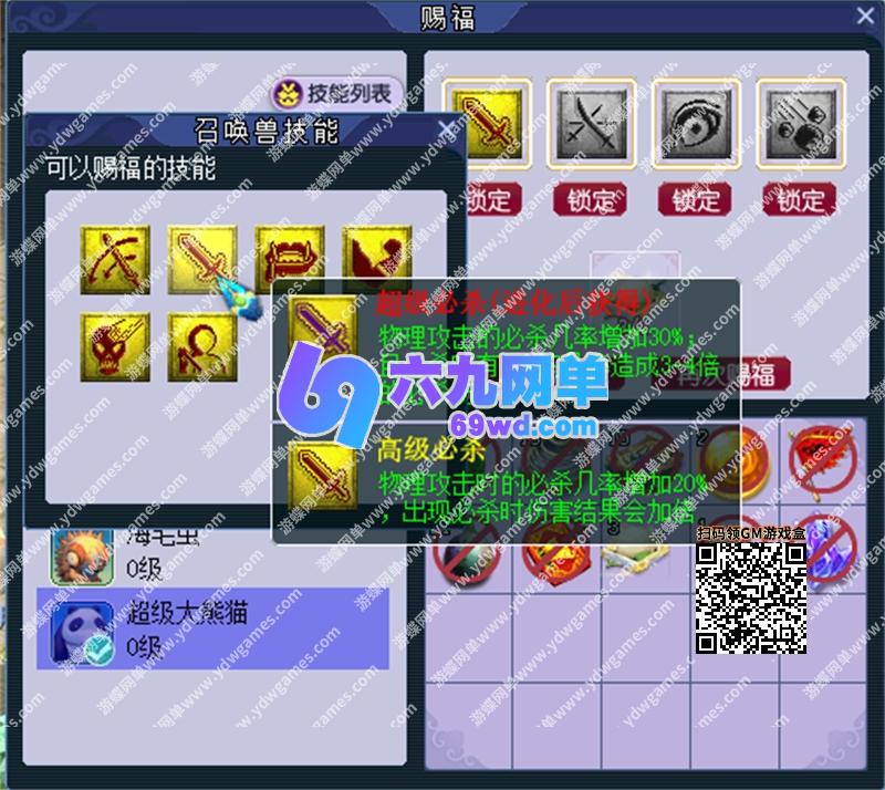 图片[12]-六九网单梦幻西游单机版绝世梦江南活动N多自定义奖励家居图纸打造-六九网单