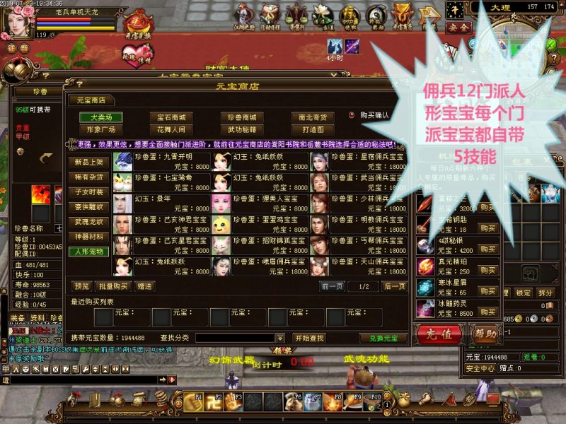 图片[16]-六九网单天龙八部单机版2019仙术天龙单机稀有完整一键端GM网单-六九网单