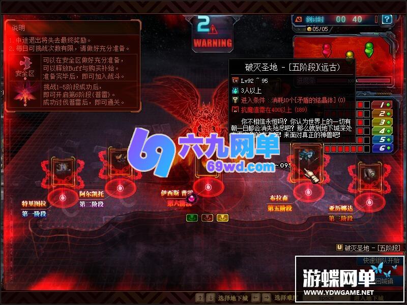 图片[25]-六九网单真女鬼剑第八版单机版流浪武士男枪男格斗三觉100级副本DNF地下城与勇士-六九网单