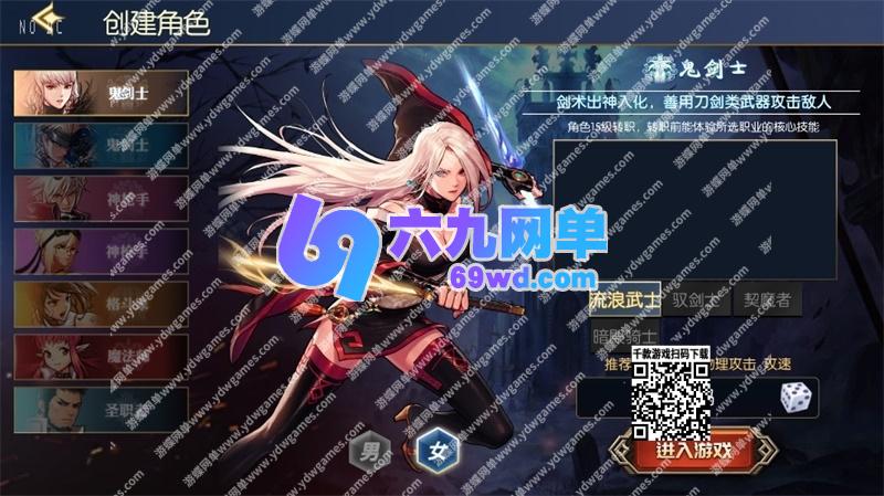 图片[11]-六九网单横版闯关手游情怀之星空阿拉德传奇单机版一键镜像端GM后台-六九网单