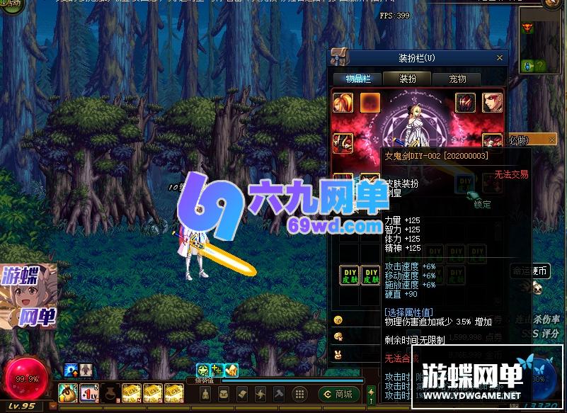 图片[8]-六九网单dnf地下城与勇士单机版女鬼剑魔枪士守护者剑鬼100级三觉网游单机-六九网单
