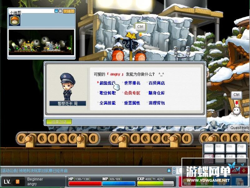 图片[7]-六九网单冒险岛单机版V062 怀旧精品新2020更新完整4转GM网单-六九网单