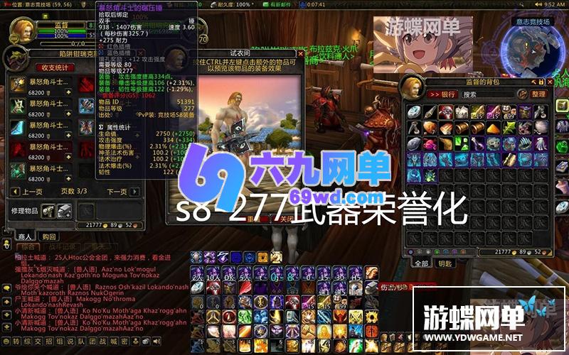图片[34]-六九网单3.35/80级精英单机版超高智能机器人陪玩非网易魔兽世界-六九网单