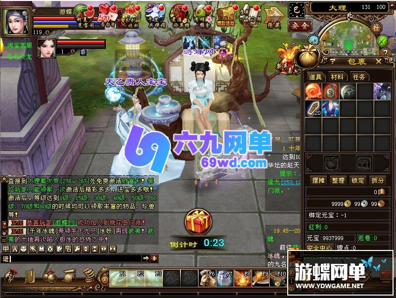 图片[27]-六九网单天龙八部单机天龙八部3万象归一7桃花岛单机版一键端-六九网单