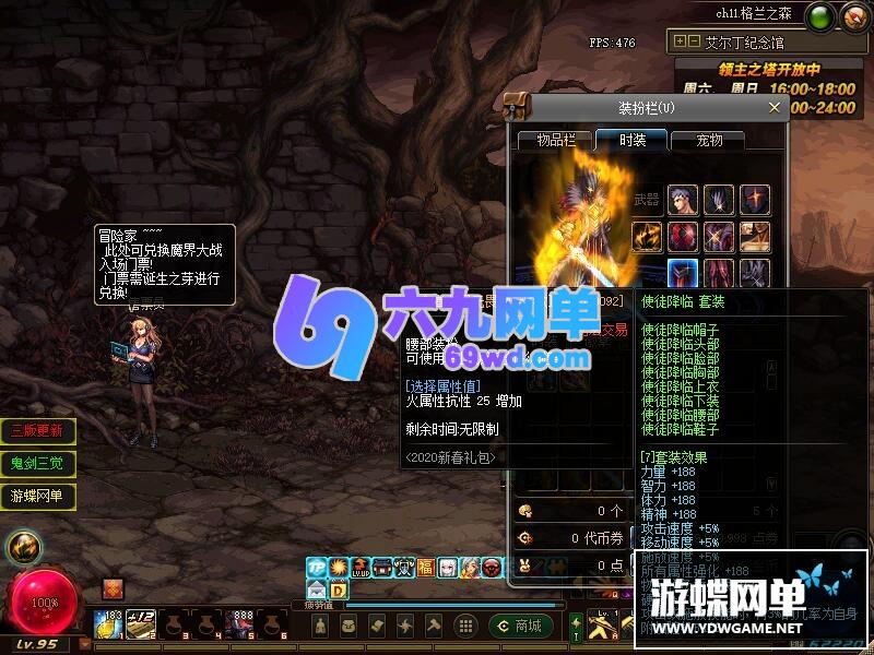 图片[37]-六九网单dnf地下城与勇士单机版100级真三觉第三版剑鬼新地图装备单人副本-六九网单