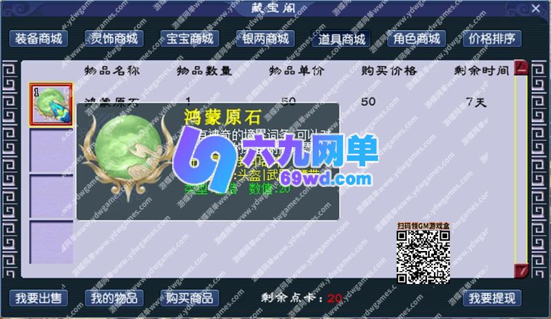 图片[1]-六九网单梦幻西游单机版绝世梦江南活动N多自定义奖励家居图纸打造-六九网单