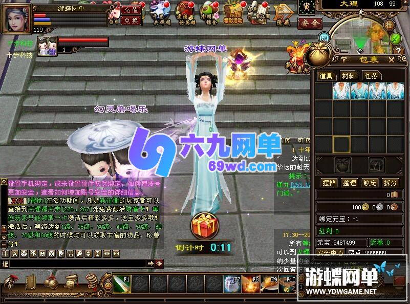图片[21]-六九网单天龙八部单机天龙八部3万象归一7桃花岛单机版一键端-六九网单