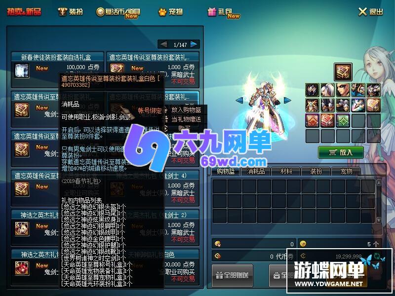 图片[14]-六九网单dnf地下城与勇士单机版100级真三觉第三版剑鬼新地图装备单人副本-六九网单