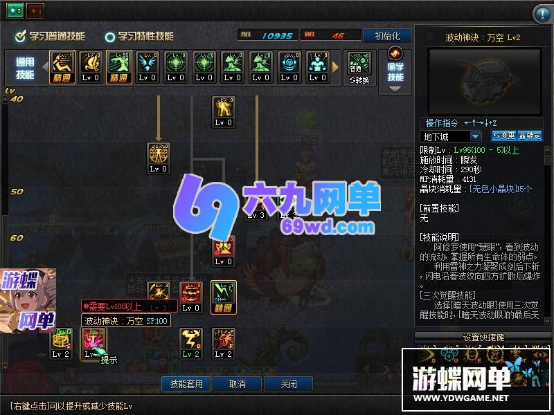 图片[28]-六九网单dnf地下城与勇士单机版女鬼剑魔枪士守护者剑鬼100级三觉网游单机-六九网单