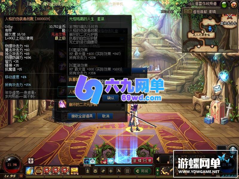 图片[56]-六九网单真女鬼剑第八版单机版流浪武士男枪男格斗三觉100级副本DNF地下城与勇士-六九网单