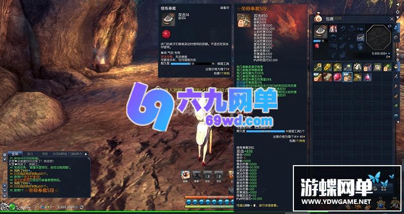 图片[4]-六九网单剑灵单机版第五版一键端 3D剣靈BNS单机局域网捏脸包赠送MOD网单-六九网单