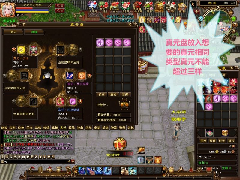 图片[9]-六九网单天龙八部单机游戏2019新天龙万象归一2第2版天龙八部单机版一键端-六九网单