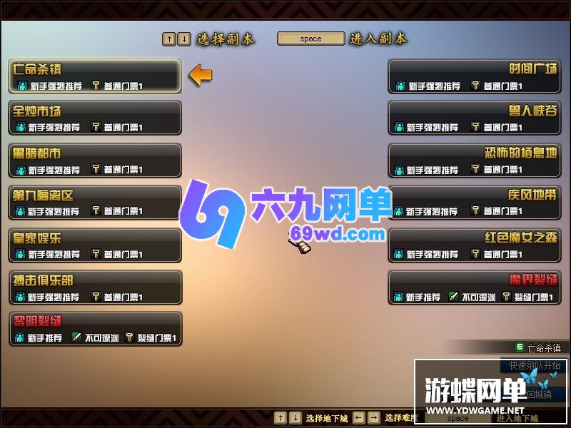 图片[34]-六九网单dnf地下城与勇士单机100级完美版新世界团本三觉网单-六九网单