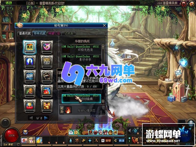 图片[18]-六九网单普雷精英版真神兽坐骑完善任务副本DNF地下城与勇士-六九网单