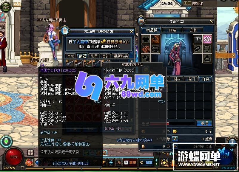 图片[21]-六九网单DNF地下城与勇士单机版95新武神网游单机经典十职业稀有完整一键端网单-六九网单