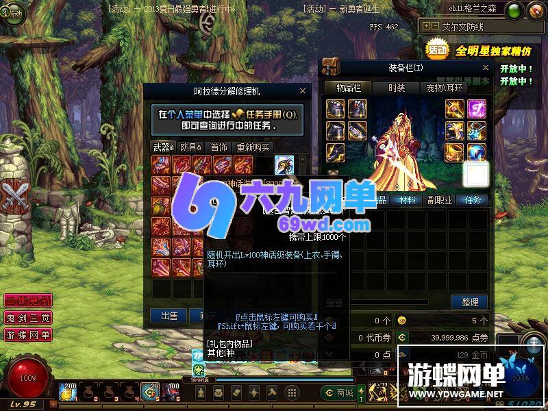 图片[22]-六九网单dnf地下城与勇士单机版100级三觉第二版副本装备剑鬼网游单机-六九网单