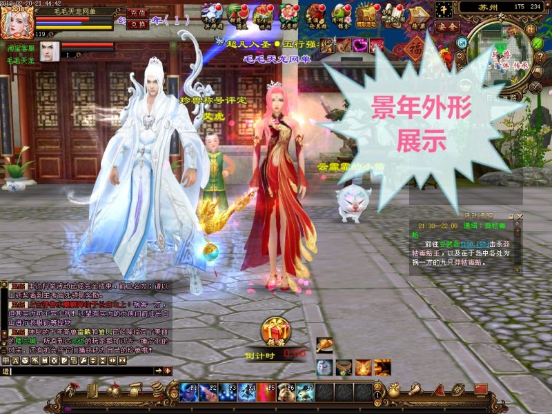 图片[20]-六九网单天龙八部单机游戏2019新天龙万象归一2第2版天龙八部单机版一键端-六九网单