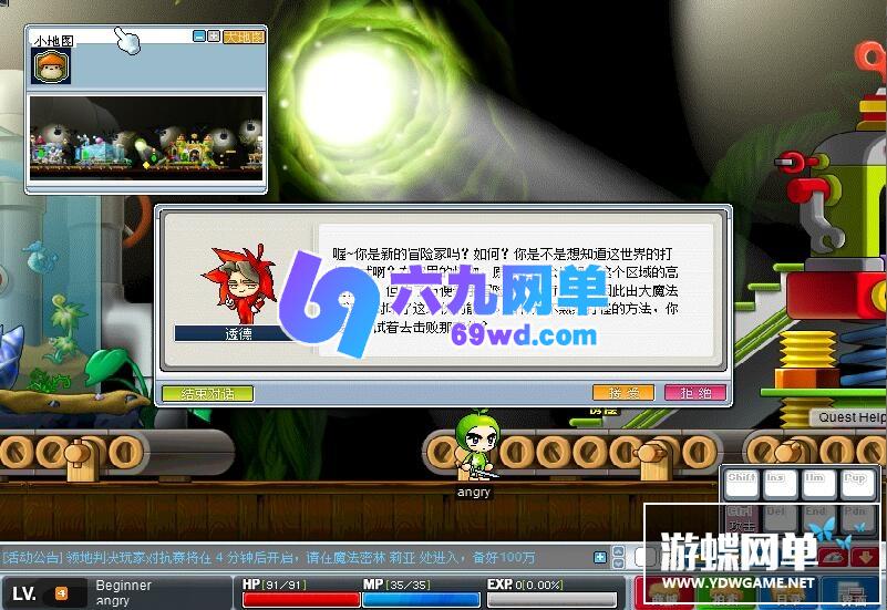 图片[4]-六九网单冒险岛单机版V062 怀旧精品新2020更新完整4转GM网单-六九网单