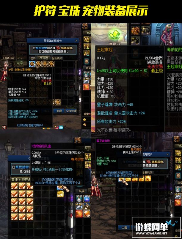 图片[5]-六九网单三觉第四版单机版女鬼剑100级神话装备神兽单人副本DNF地下城与勇士-六九网单