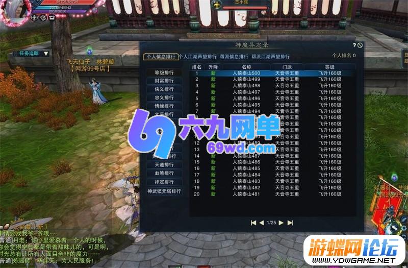 图片[1]-六九网单诛仙3单机版16职业青罗天命斩龙剑轩辕策虚拟一键端网游单机-六九网单
