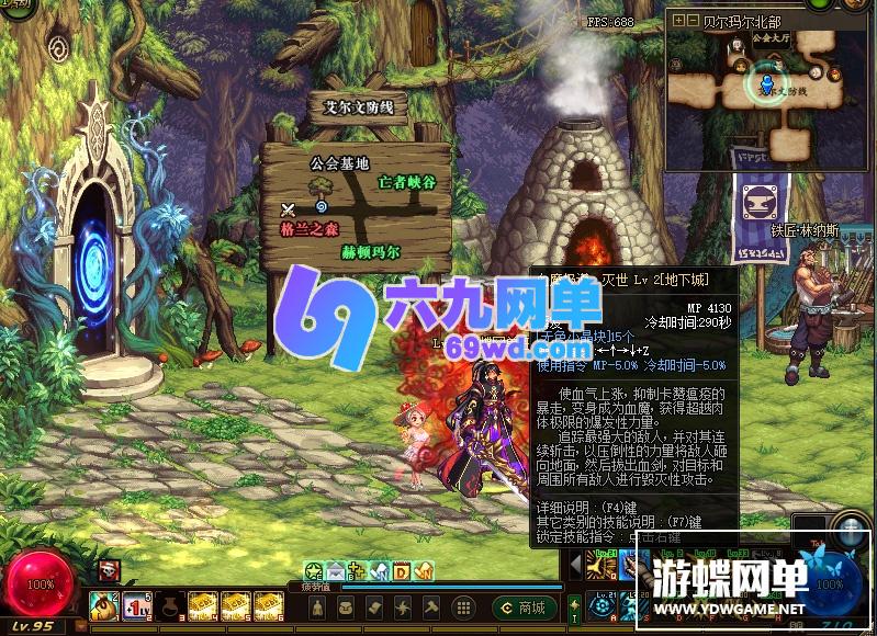 图片[26]-六九网单dnf地下城与勇士单机版女鬼剑魔枪士守护者剑鬼100级三觉网游单机-六九网单