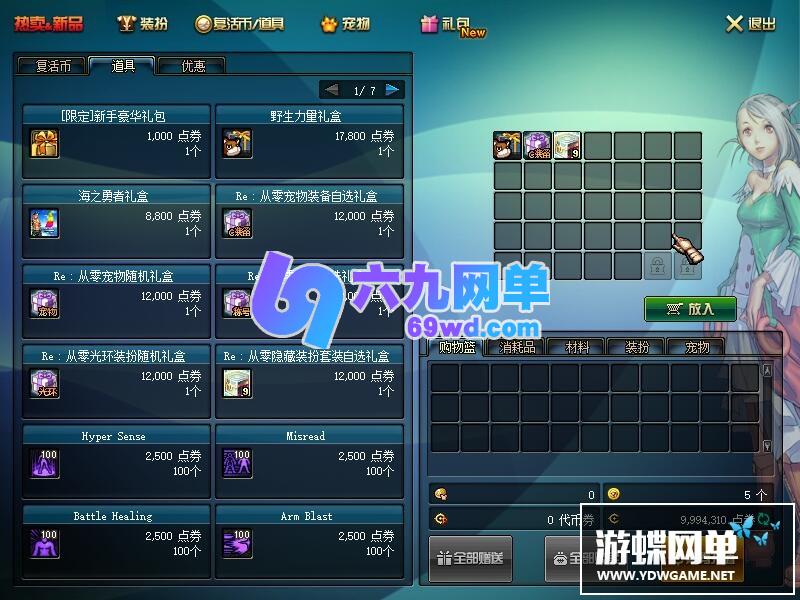 图片[18]-六九网单dnf地下城与勇士单机版70精英版英雄级AI世界树网单-六九网单