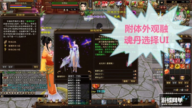 图片[29]-六九网单天龙八部单机天龙八部3万象归一7桃花岛单机版一键端-六九网单