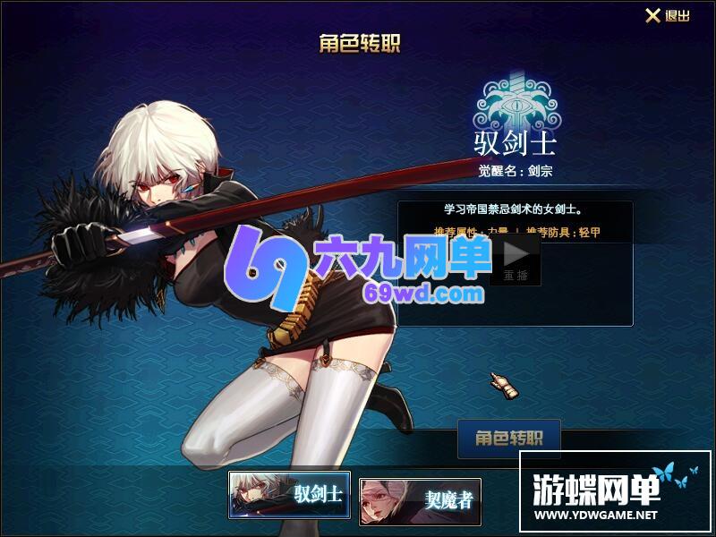 图片[8]-六九网单真女鬼剑第八版单机版流浪武士男枪男格斗三觉100级副本DNF地下城与勇士-六九网单