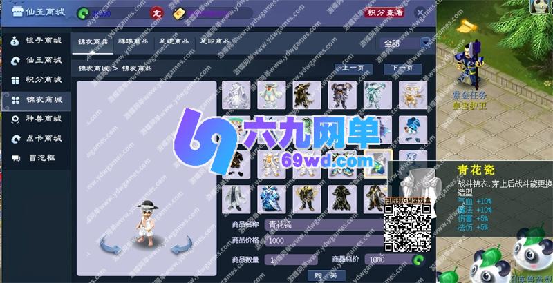 图片[3]-六九网单梦幻西游单机版绝世梦江南活动N多自定义奖励家居图纸打造-六九网单