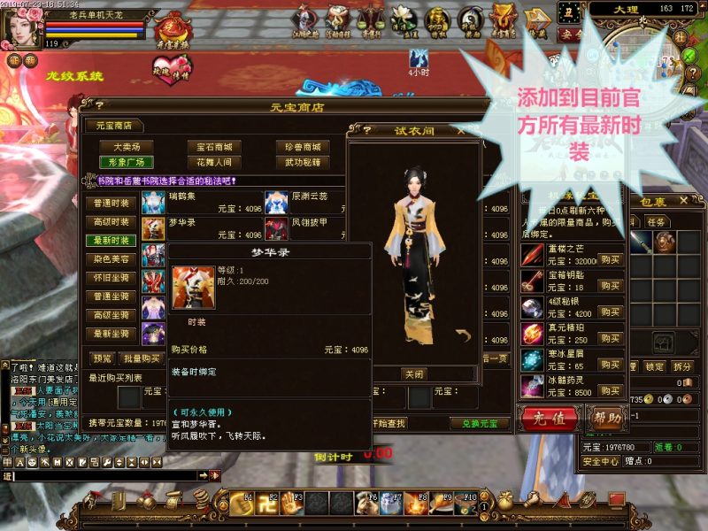 图片[27]-六九网单天龙八部单机版2019仙术天龙单机稀有完整一键端GM网单-六九网单