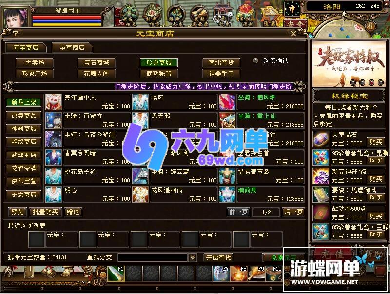 图片[8]-六九网单天龙八部单机游戏桃花岛2020新沧笙踏歌一键稀有完整端-六九网单