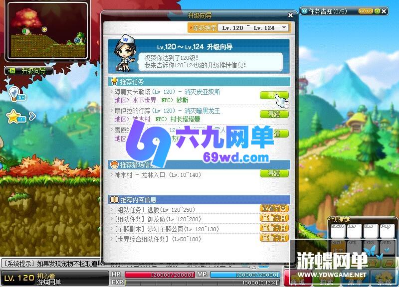 图片[6]-六九网单冒险岛单机版V117修复BOSS副本任务剧情PC网游单机版GM仿官端-六九网单