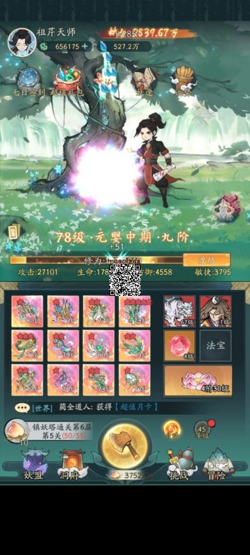 图片[16]-六九网单寻道大千手游单机版第3版魔道修仙萧炎Gm后台开箱无限资源-六九网单